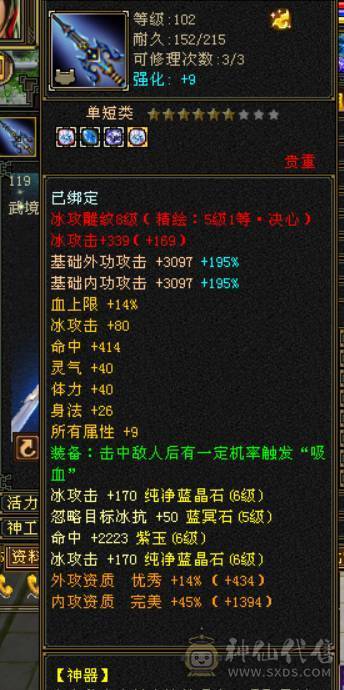 晴天推荐：差1000点6神 6体6属6命中有1000多魂尘抽神兽 带拼命5宝宝 不议价！