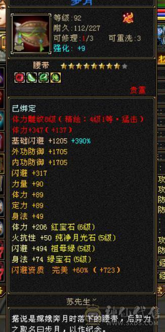 晴天推荐：差1000点6神 6体6属6命中有1000多魂尘抽神兽 带拼命5宝宝 不议价！