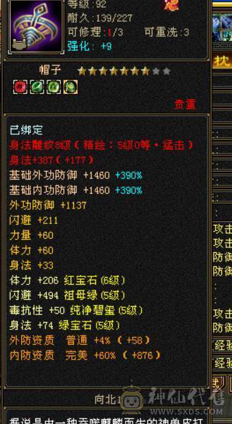 晴天推荐：差1000点6神 6体6属6命中有1000多魂尘抽神兽 带拼命5宝宝 不议价！