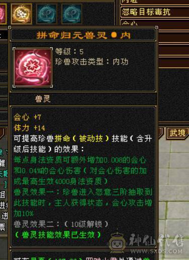 晴天推荐：差1000点6神 6体6属6命中有1000多魂尘抽神兽 带拼命5宝宝 不议价！