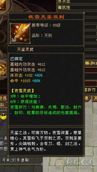 晴天推荐：差1000点6神 6体6属6命中有1000多魂尘抽神兽 带拼命5宝宝 不议价！