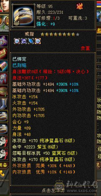 晴天推荐：差1000点6神 6体6属6命中有1000多魂尘抽神兽 带拼命5宝宝 不议价！