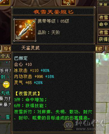 晴天推荐：差1000点6神 6体6属6命中有1000多魂尘抽神兽 带拼命5宝宝 不议价！