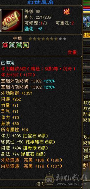 晴天推荐：差1000点6神 6体6属6命中有1000多魂尘抽神兽 带拼命5宝宝 不议价！