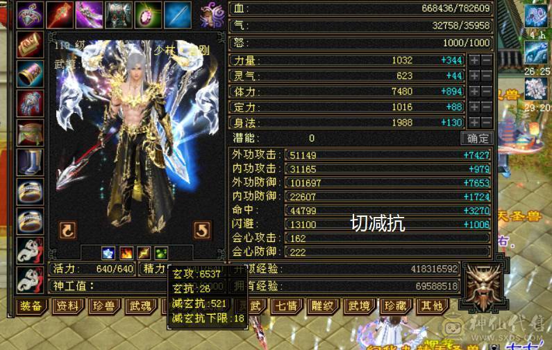 极限冰火毒3抗，1100火炕+900毒抗+切装备900冰抗，兽魂锁6，6723属性，会防258，全6带7带10雕纹，团推自由切换，很过瘾，带赤兔等幻视