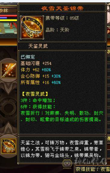 极限冰火毒3抗，1100火炕+900毒抗+切装备900冰抗，兽魂锁6，6723属性，会防258，全6带7带10雕纹，团推自由切换，很过瘾，带赤兔等幻视