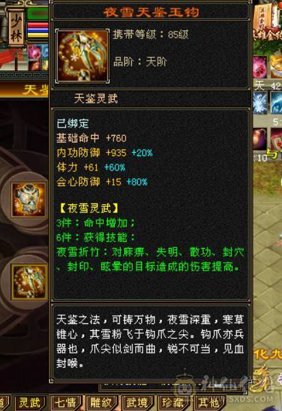 极限冰火毒3抗，输出高打人2万多，1100火炕+900毒抗+切装备900冰抗，兽魂锁6，6723属性，会防258，全6带7带10雕纹，团推自由切换，很过瘾，带赤兔等幻视