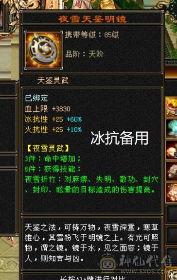 极限冰火毒3抗，输出高打人2万多，1100火炕+900毒抗+切装备900冰抗，兽魂锁6，6723属性，会防258，全6带7带10雕纹，团推自由切换，很过瘾，带赤兔等幻视