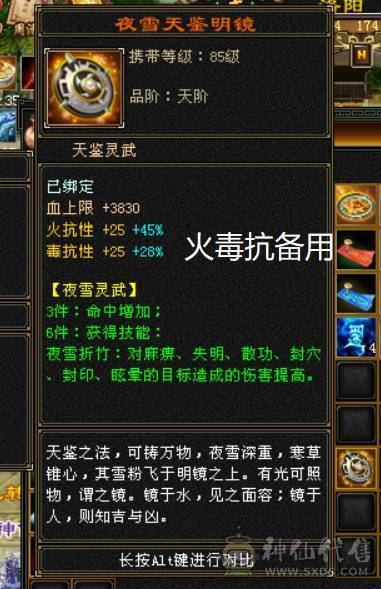 极限冰火毒3抗，1100火炕+900毒抗+切装备900冰抗，兽魂锁6，6723属性，会防258，全6带7带10雕纹，团推自由切换，很过瘾，带赤兔等幻视