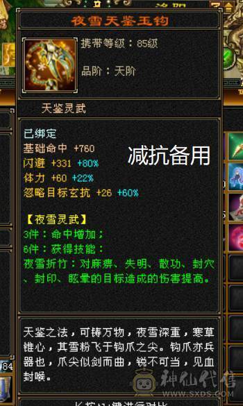 极限冰火毒3抗，输出高打人2万多，1100火炕+900毒抗+切装备900冰抗，兽魂锁6，6723属性，会防258，全6带7带10雕纹，团推自由切换，很过瘾，带赤兔等幻视