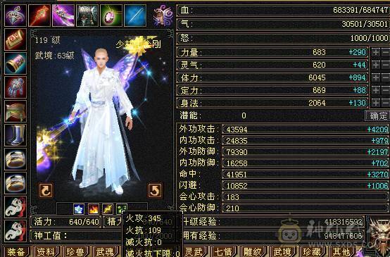 6级血量大毒抗杂抗