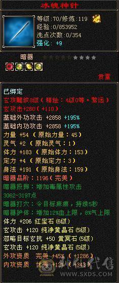 6级血量大毒抗杂抗