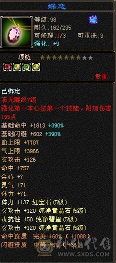6级血量大毒抗杂抗