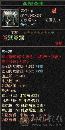 6级血量大毒抗杂抗