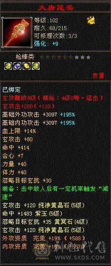 6级血量大毒抗杂抗