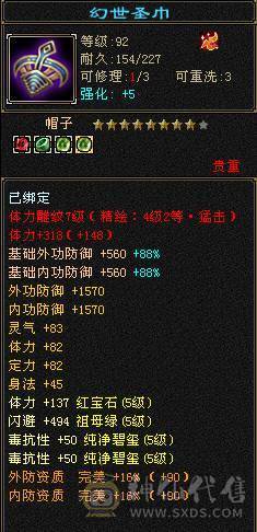 6级血量大毒抗杂抗