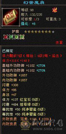 6级血量大毒抗杂抗