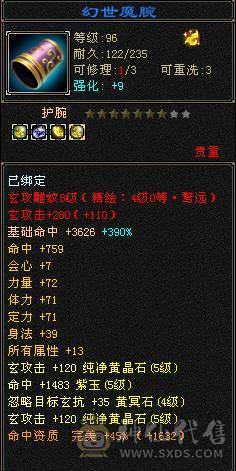 6级血量大毒抗杂抗
