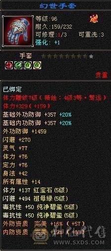 6级血量大毒抗杂抗