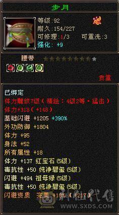6级血量大毒抗杂抗