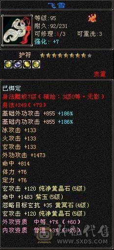 6级血量大毒抗杂抗
