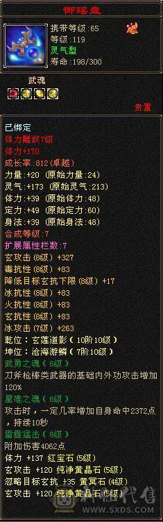 6级血量大毒抗杂抗