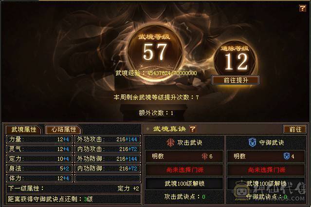 6级血量大毒抗杂抗