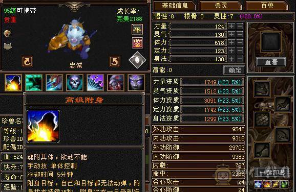6级血量大毒抗杂抗