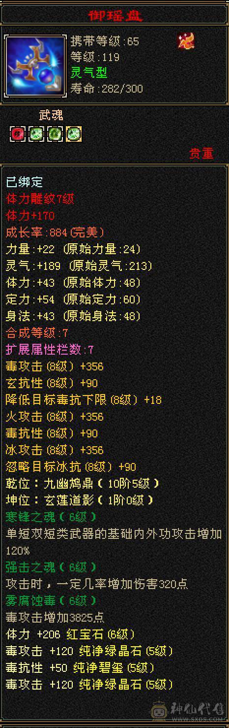 6665三修650玄抗770毒抗双抗大星宿换号出