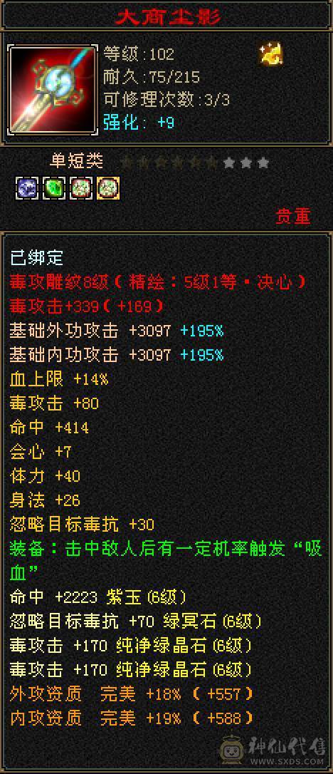 6665三修650玄抗770毒抗双抗大星宿换号出