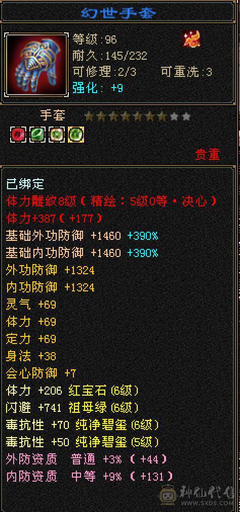 6665三修650玄抗770毒抗双抗大星宿换号出