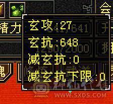 6665三修650玄抗770毒抗双抗大星宿换号出