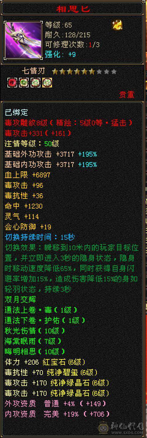 6665三修650玄抗770毒抗双抗大星宿换号出