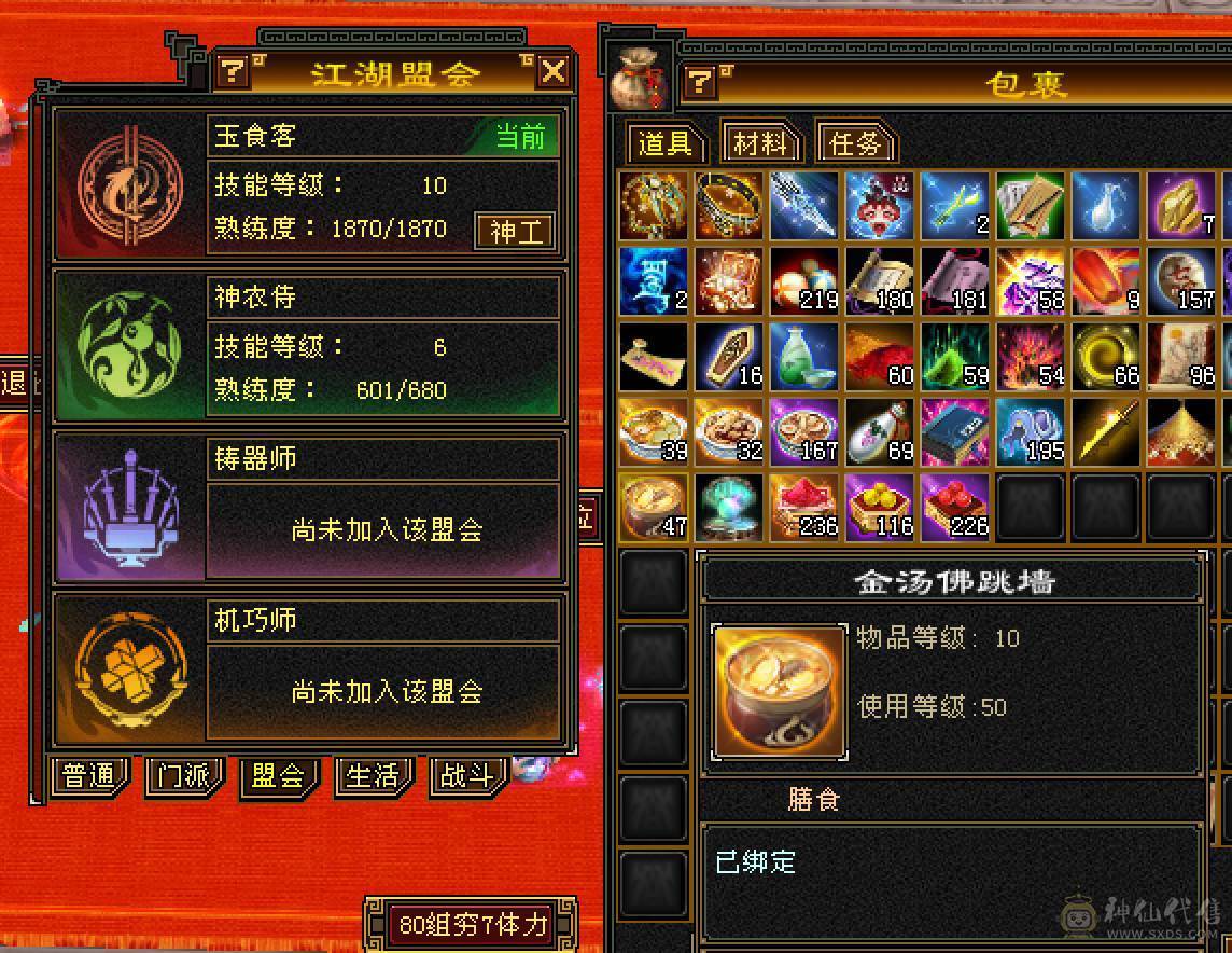 6665三修650玄抗770毒抗双抗大星宿换号出