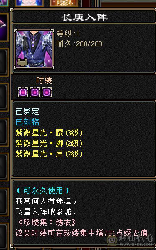 6665三修650玄抗770毒抗双抗大星宿换号出