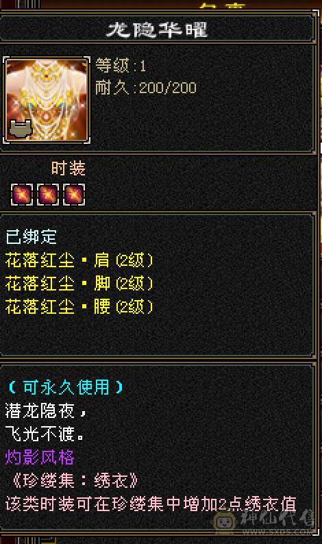 6665三修650玄抗770毒抗双抗大星宿换号出
