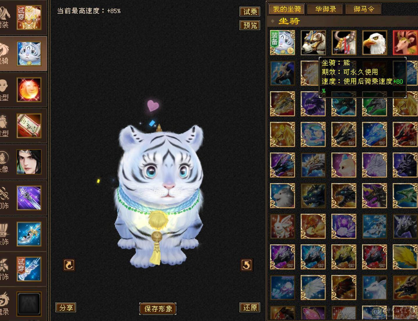 6665三修650玄抗770毒抗双抗大星宿换号出