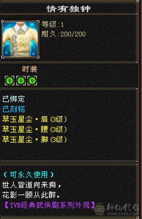 6665三修650玄抗770毒抗双抗大星宿换号出