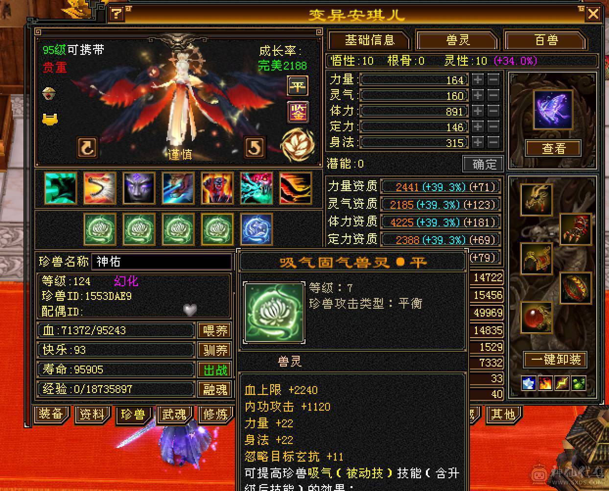 6665三修650玄抗770毒抗双抗大星宿换号出