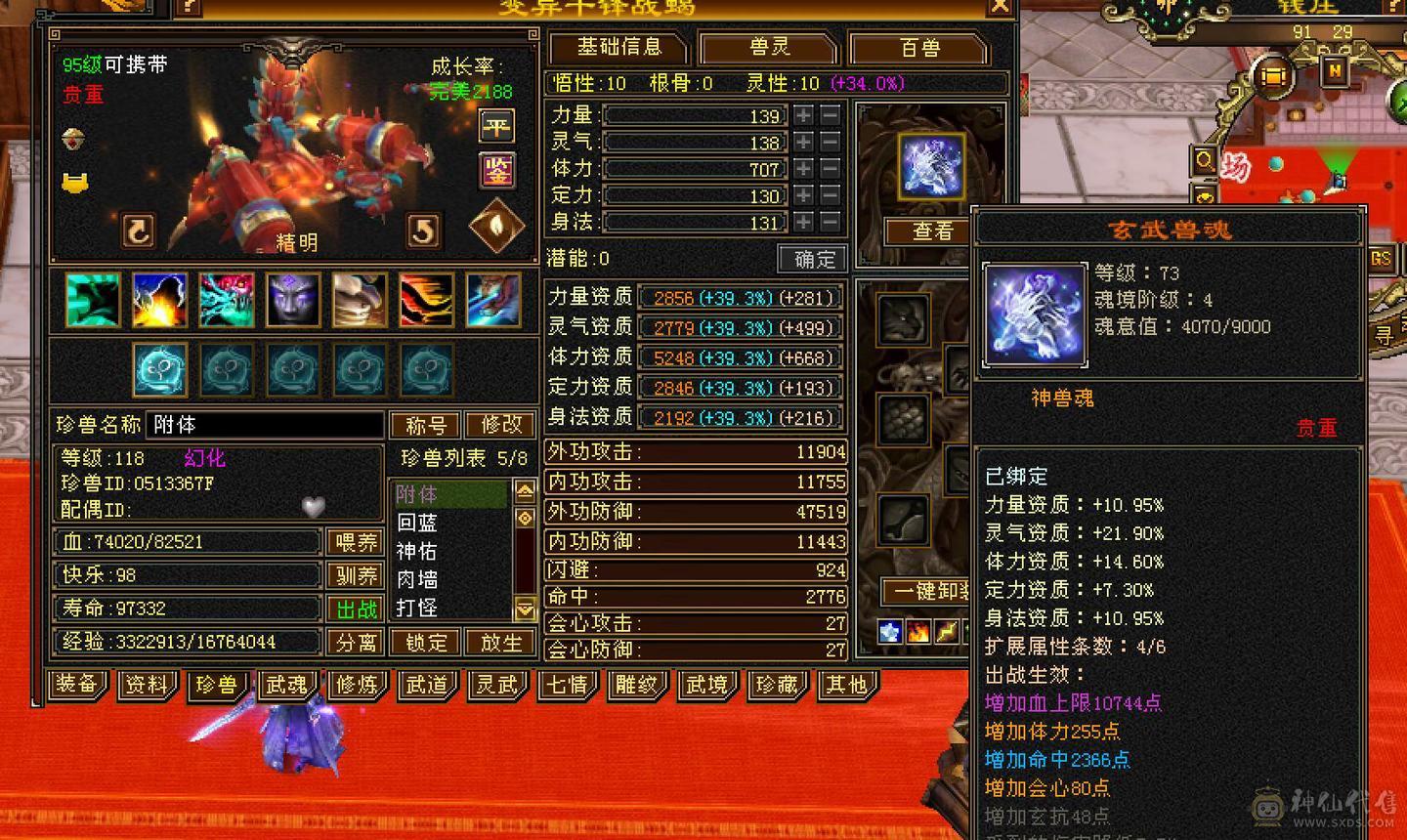 6665三修650玄抗770毒抗双抗大星宿换号出