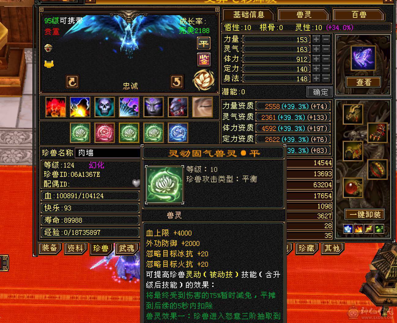 6665三修650玄抗770毒抗双抗大星宿换号出