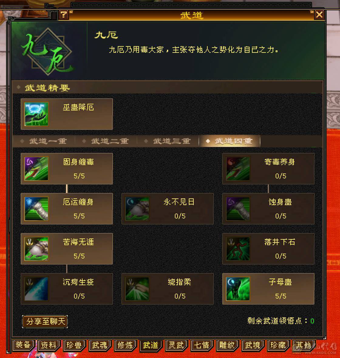 6665三修650玄抗770毒抗双抗大星宿换号出