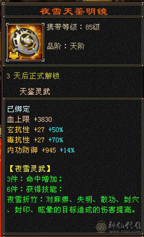 6665三修650玄抗770毒抗双抗大星宿换号出