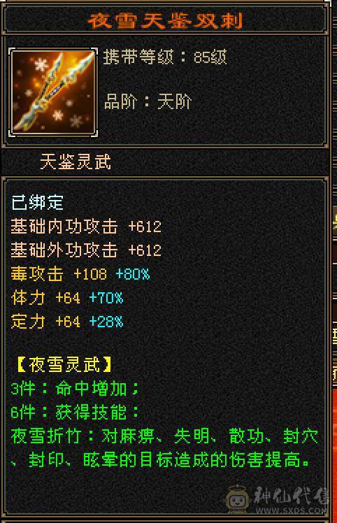 6665三修650玄抗770毒抗双抗大星宿换号出