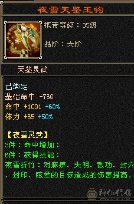 6665三修650玄抗770毒抗双抗大星宿换号出