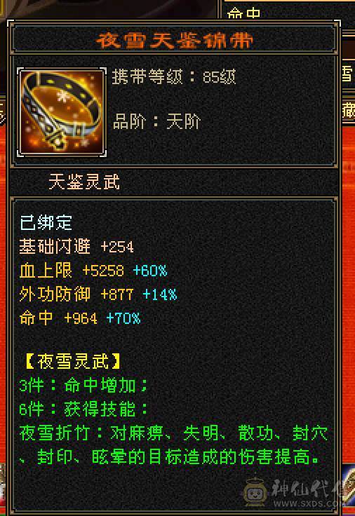 6665三修650玄抗770毒抗双抗大星宿换号出