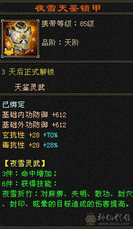 6665三修650玄抗770毒抗双抗大星宿换号出