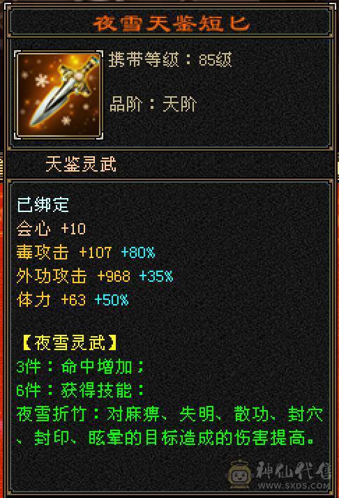 6665三修650玄抗770毒抗双抗大星宿换号出