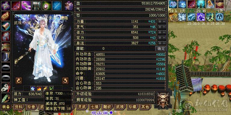 芬达推荐6神满6三修高减抗天山带断桥地宫马，2.5W高闪避高爆发