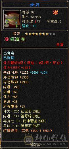 芬达推荐6神满6三修高减抗天山带断桥地宫马，2.5W高闪避高爆发